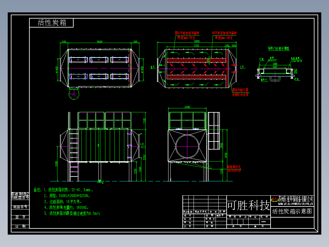 活性炭箱CAD图纸DWG图纸