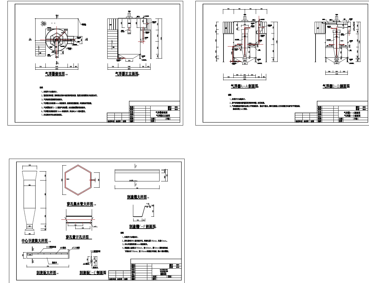 圆形气浮机图纸