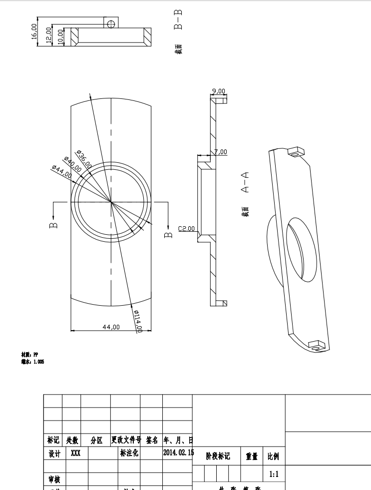 外壳注塑模具设计图三维Step+CAD+说明书