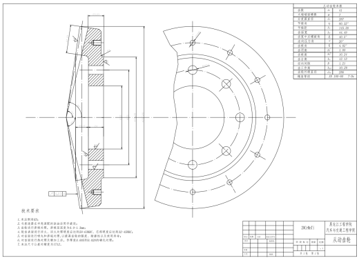东风凯普特主减速器设计CAD+说明缩略图