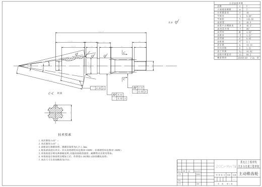 东风凯普特主减速器设计CAD+说明缩略图