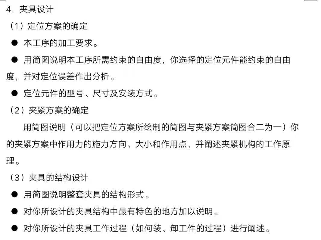 CA6140车床对开螺母体下部工艺规程及夹具设计