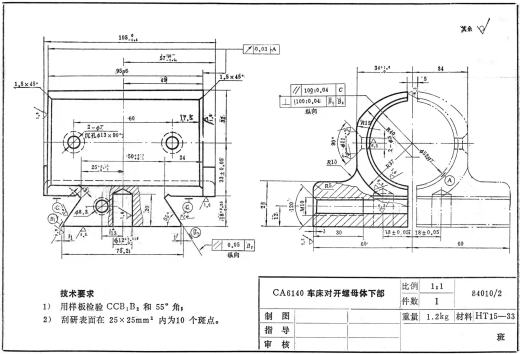 CA6140车床对开螺母体下部工艺规程及夹具设计缩略图