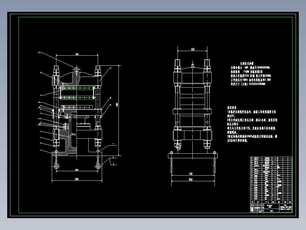 QLB—600X600柱式平板硫化机主机设计+CAD+说明书