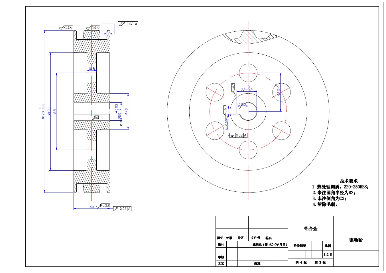 森林灭火机器人+CAD+说明书