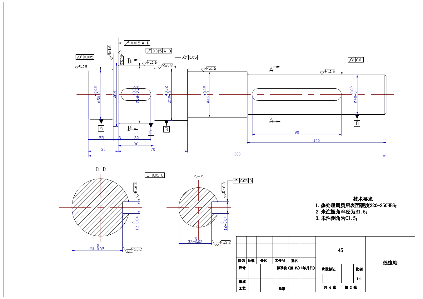 森林灭火机器人+CAD+说明书