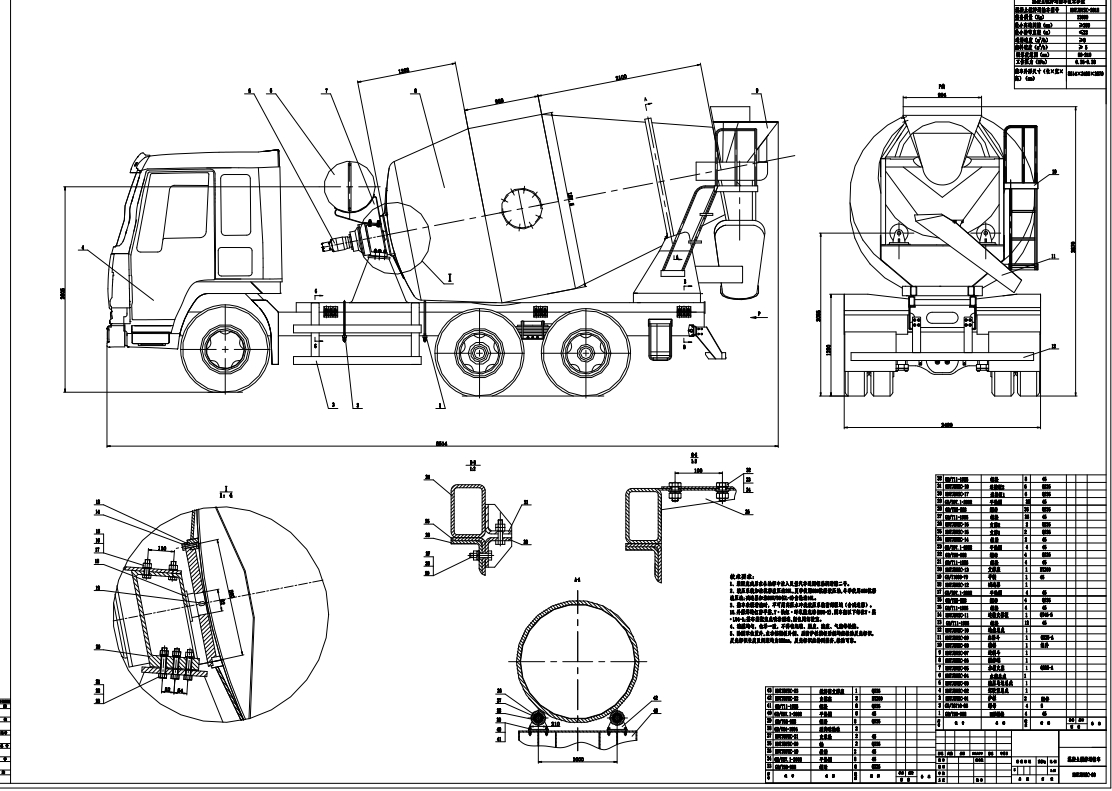 混凝土搅拌输送车工作装置及液压系统设计CAD+说明书