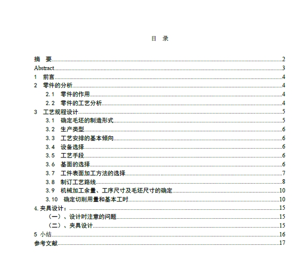 CA6140车床法兰盘831004加工工艺及钻φ6孔夹具设计三维Step无参+CAD+说明书