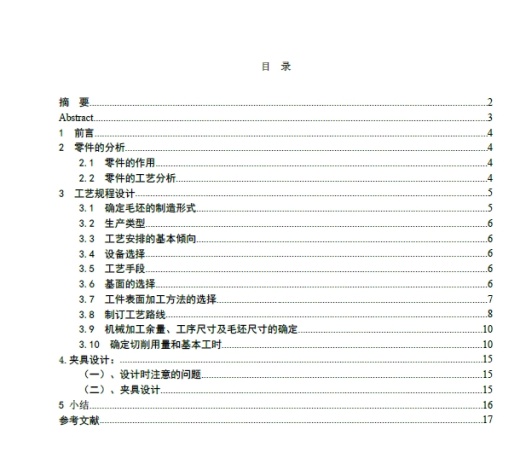 CA6140车床法兰盘831004加工工艺及钻φ6孔夹具设计三维+CAD+说明书缩略图