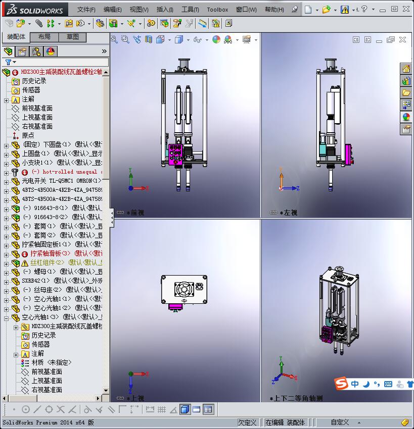 主减速机瓦盖螺栓拧紧机(两轴)