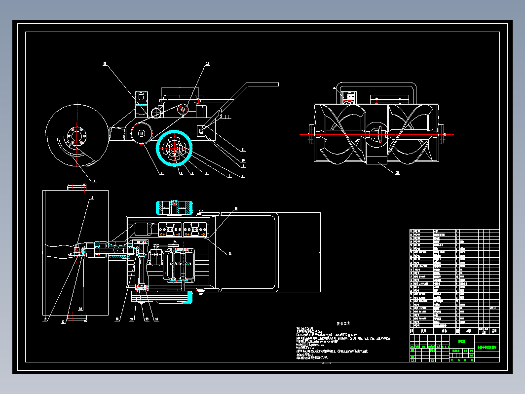 小型手扶式清雪车图纸