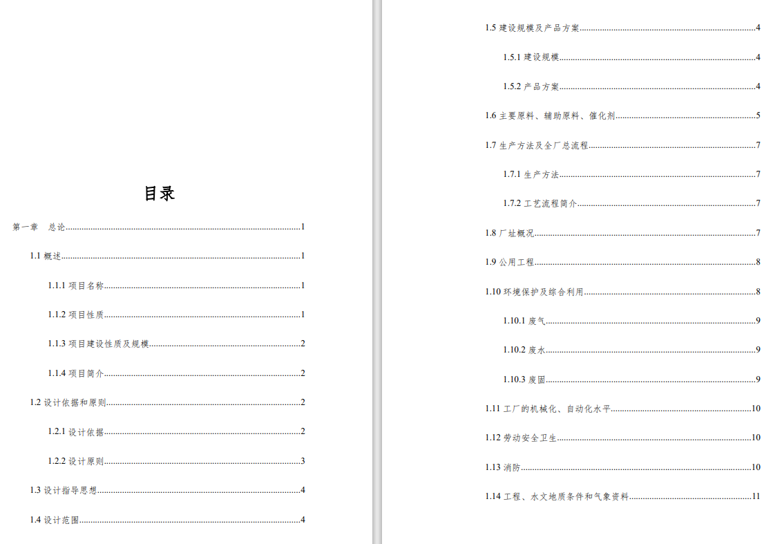 年产10万吨BTX项目设计CAD+说明