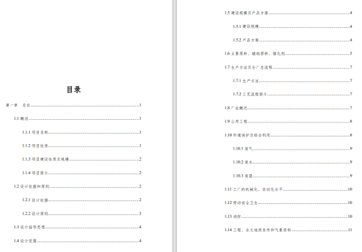 年产10万吨BTX项目设计CAD+说明缩略图
