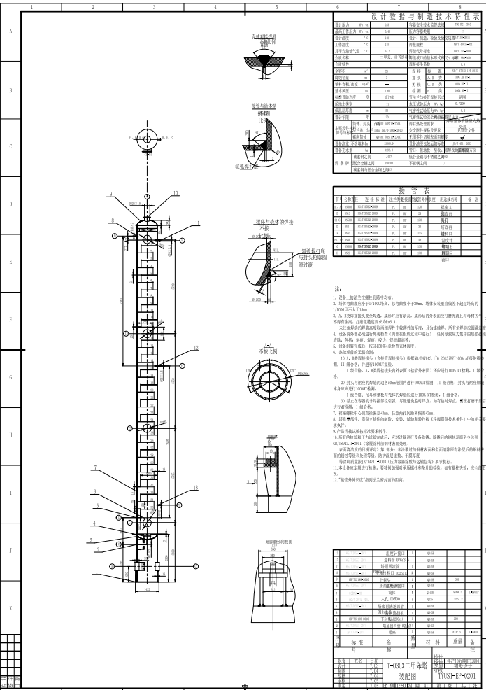 年产10万吨BTX项目设计CAD+说明