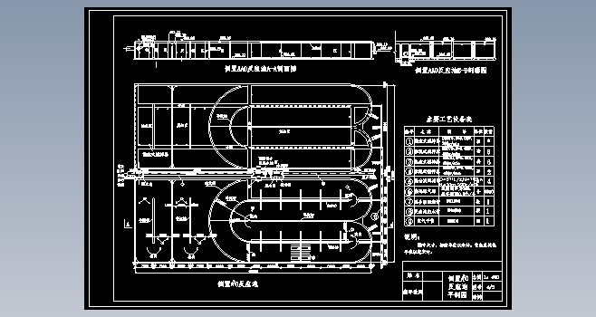 倒置A2O法工艺市政污水处理厂设计+CAD+说明