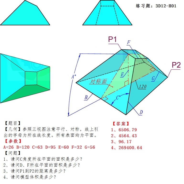 第12届M、H级