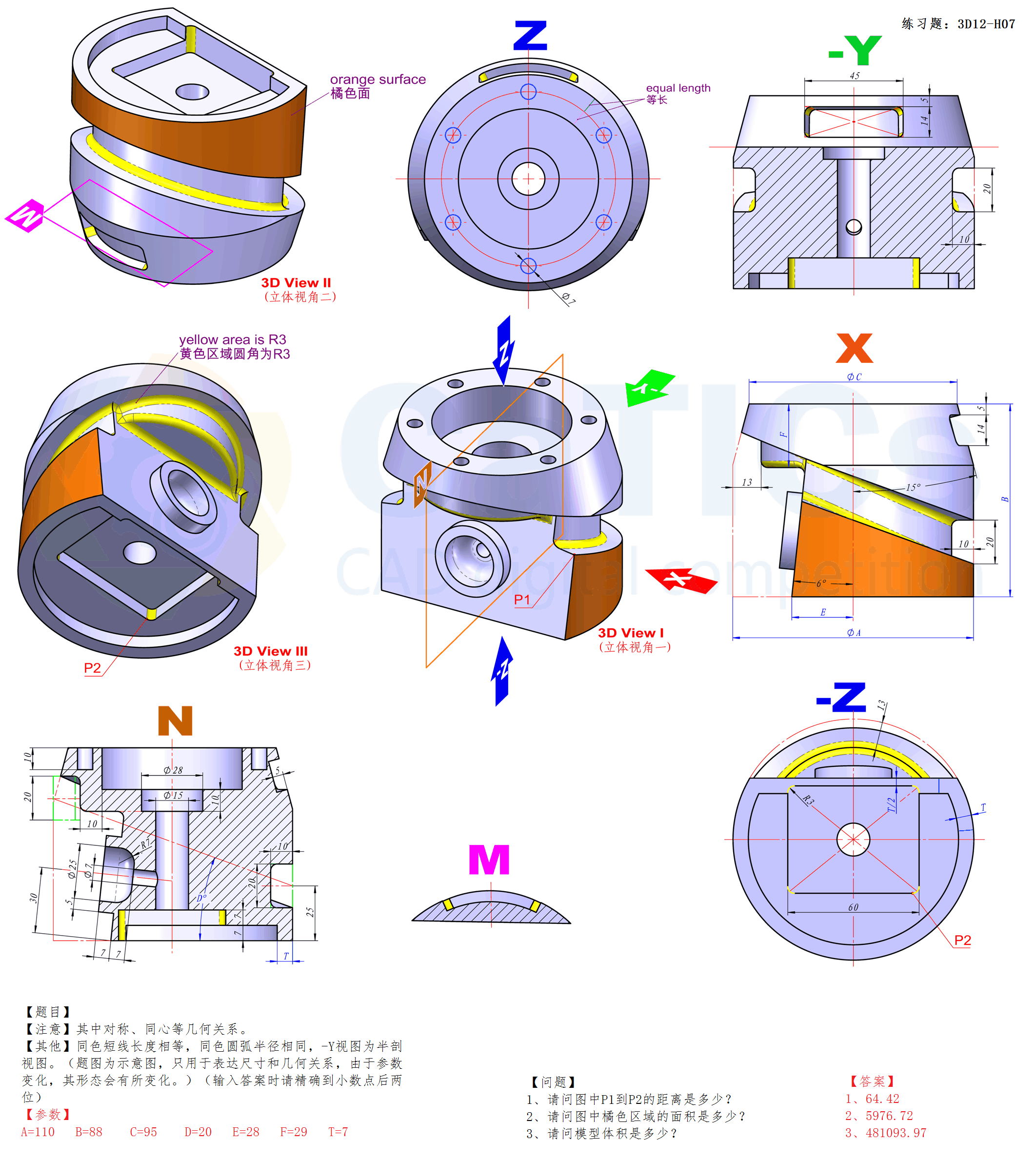 第12届M、H级