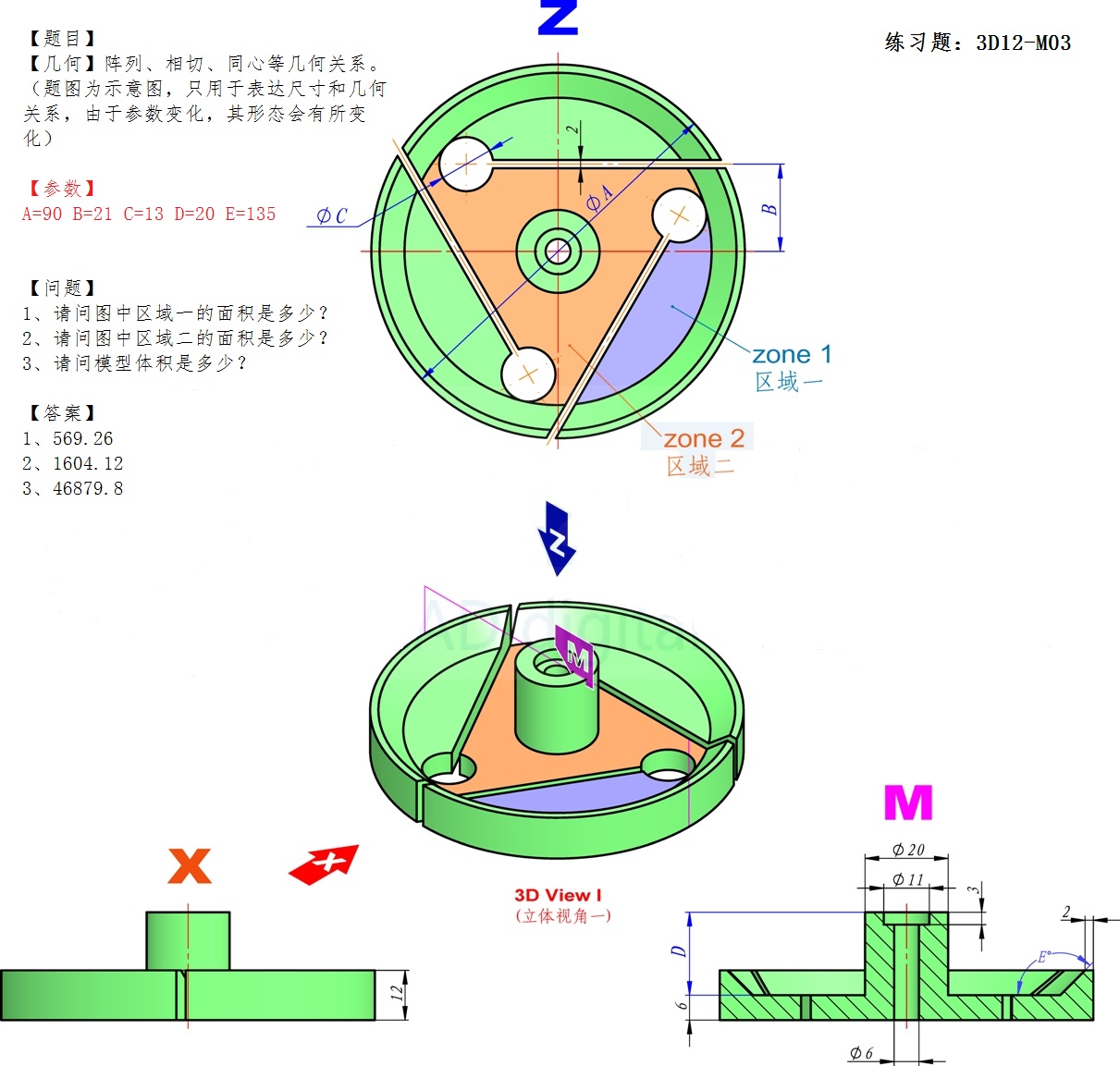 第12届M、H级