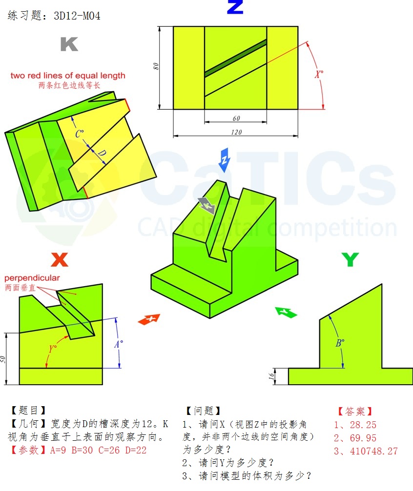 第12届M、H级