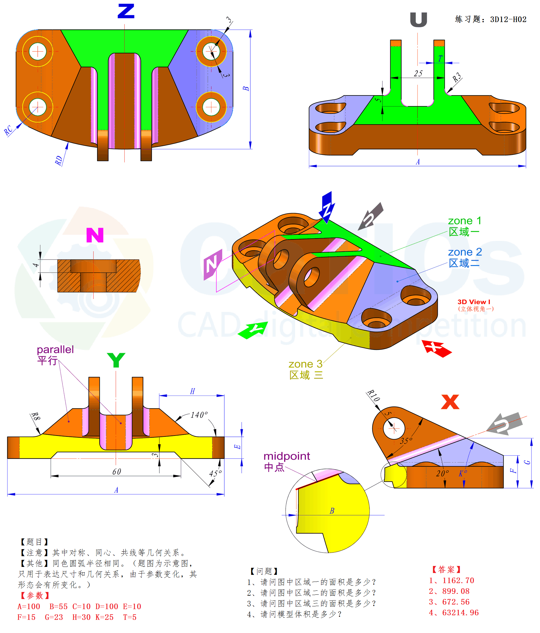 第12届M、H级