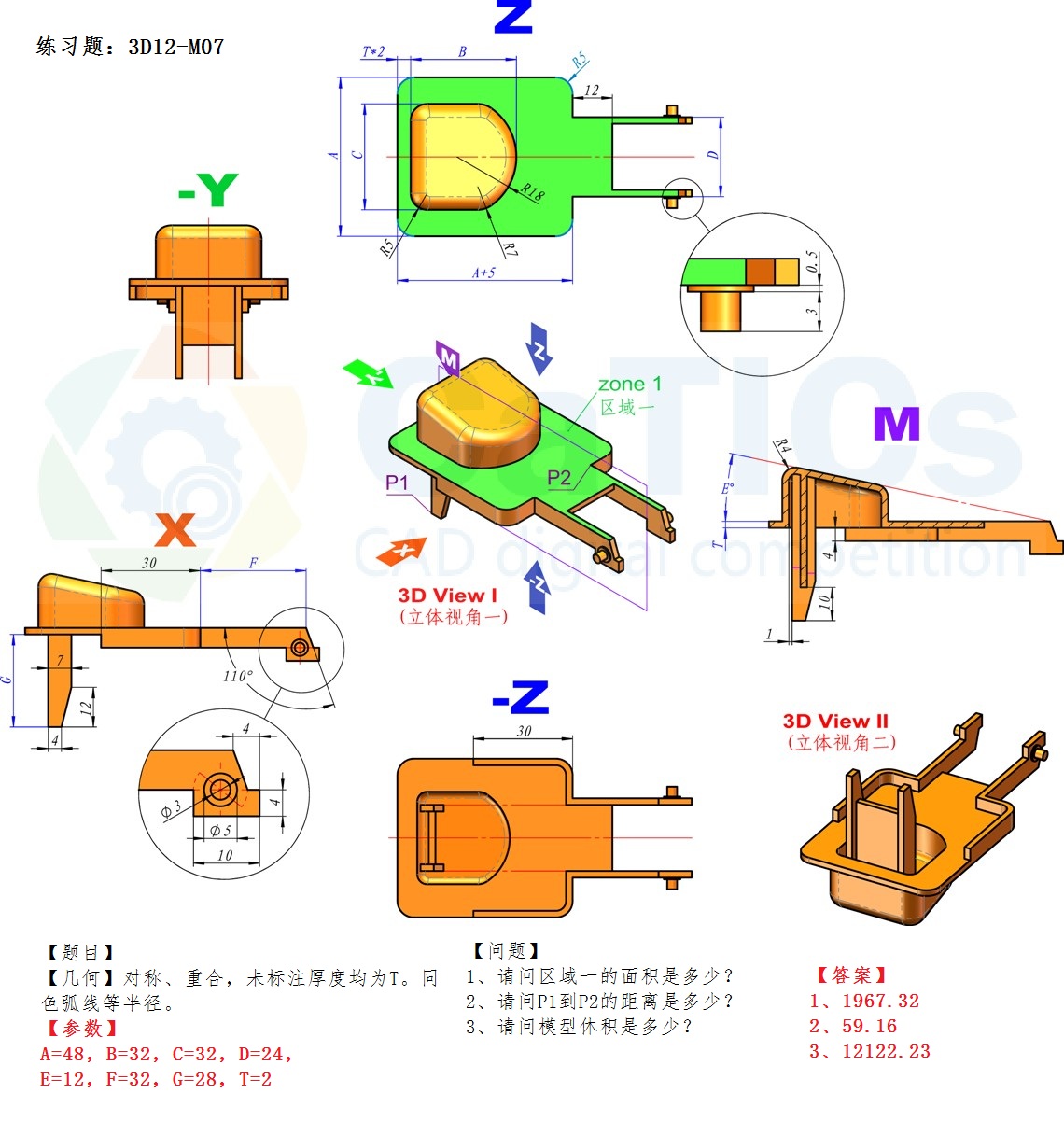 第12届M、H级