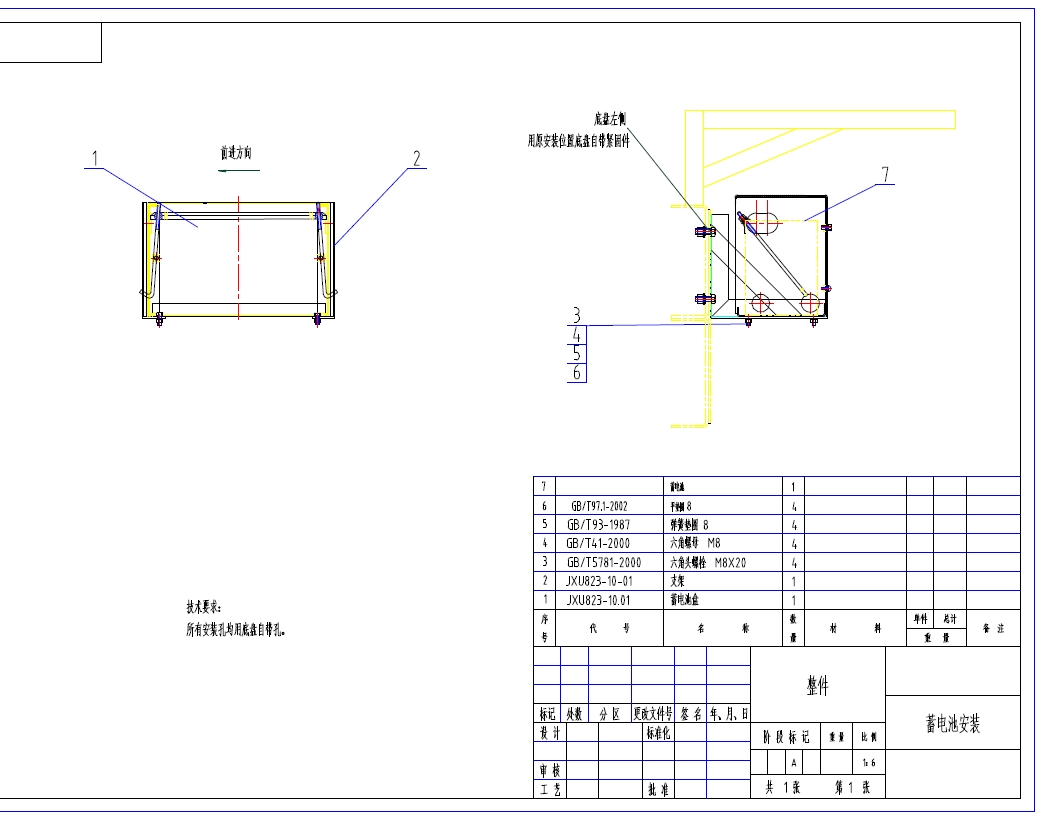 蓄电池安装CAD图纸