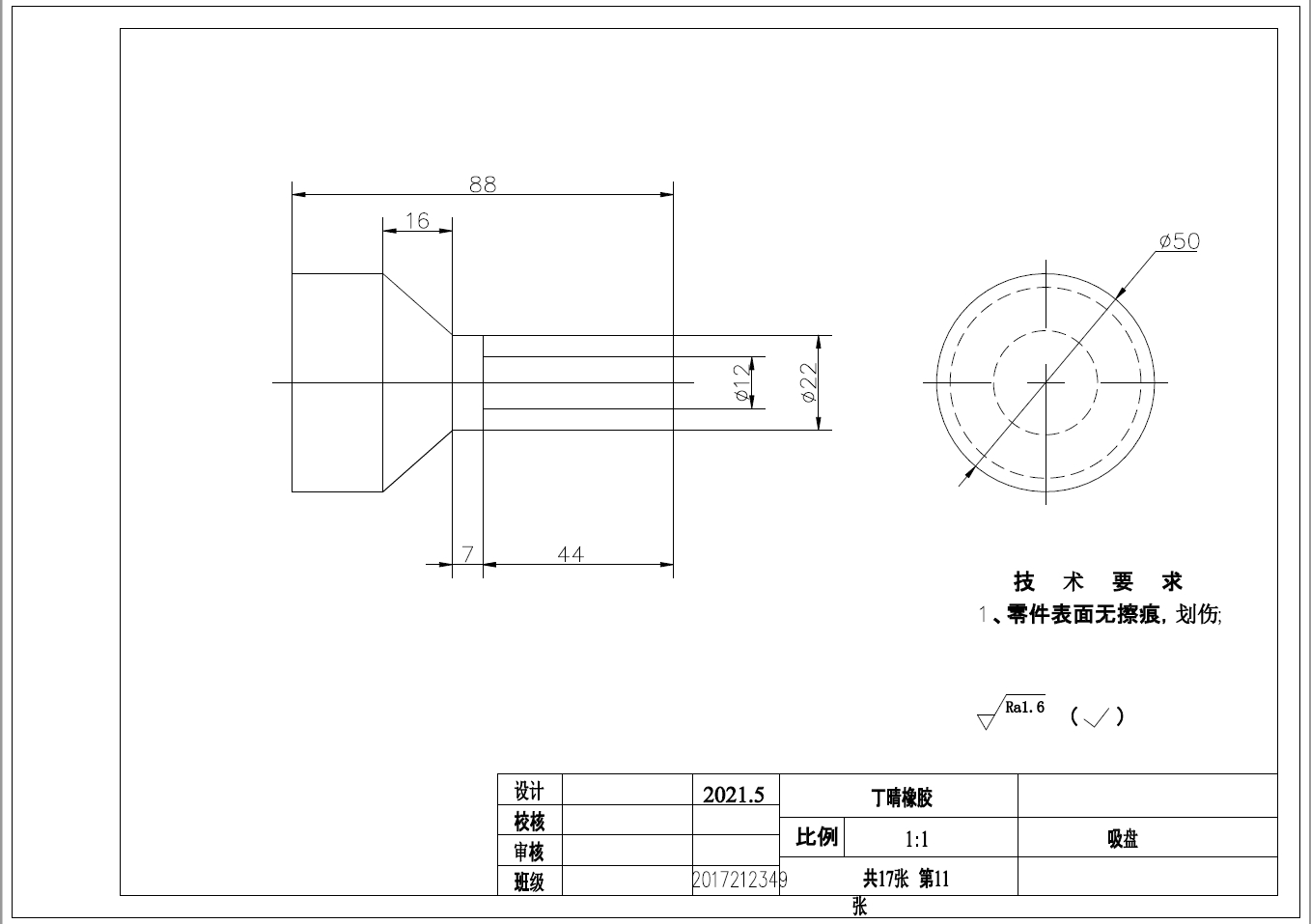 船舶清洗机器人三维UG12.0带参+CAD+说明书