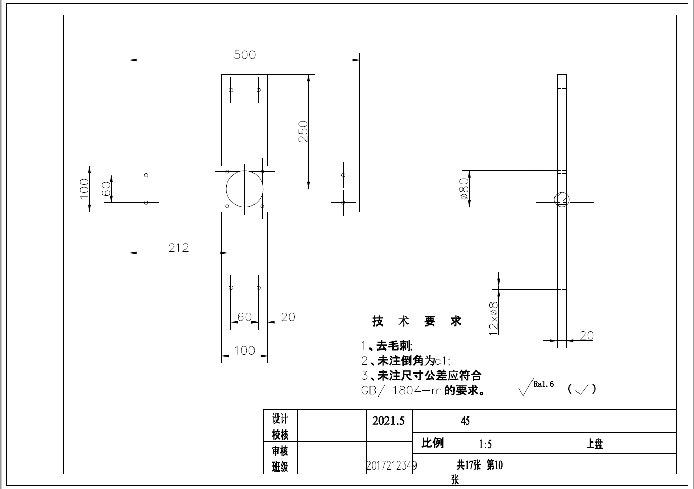 船舶清洗机器人三维UG12.0带参+CAD+说明书