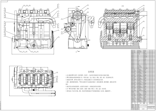 大众EA888 1.8L发动机整体设计CAD+说明缩略图