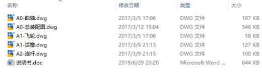 大众EA888 1.8L发动机整体设计CAD+说明缩略图