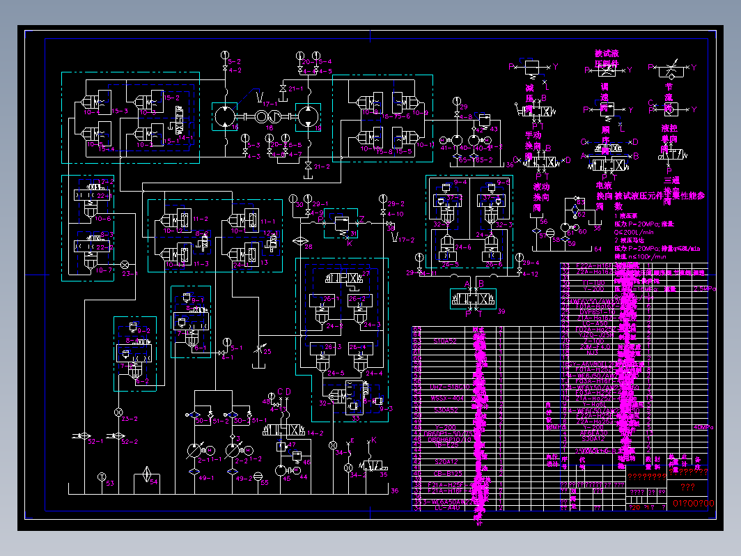 试验台液压原理图