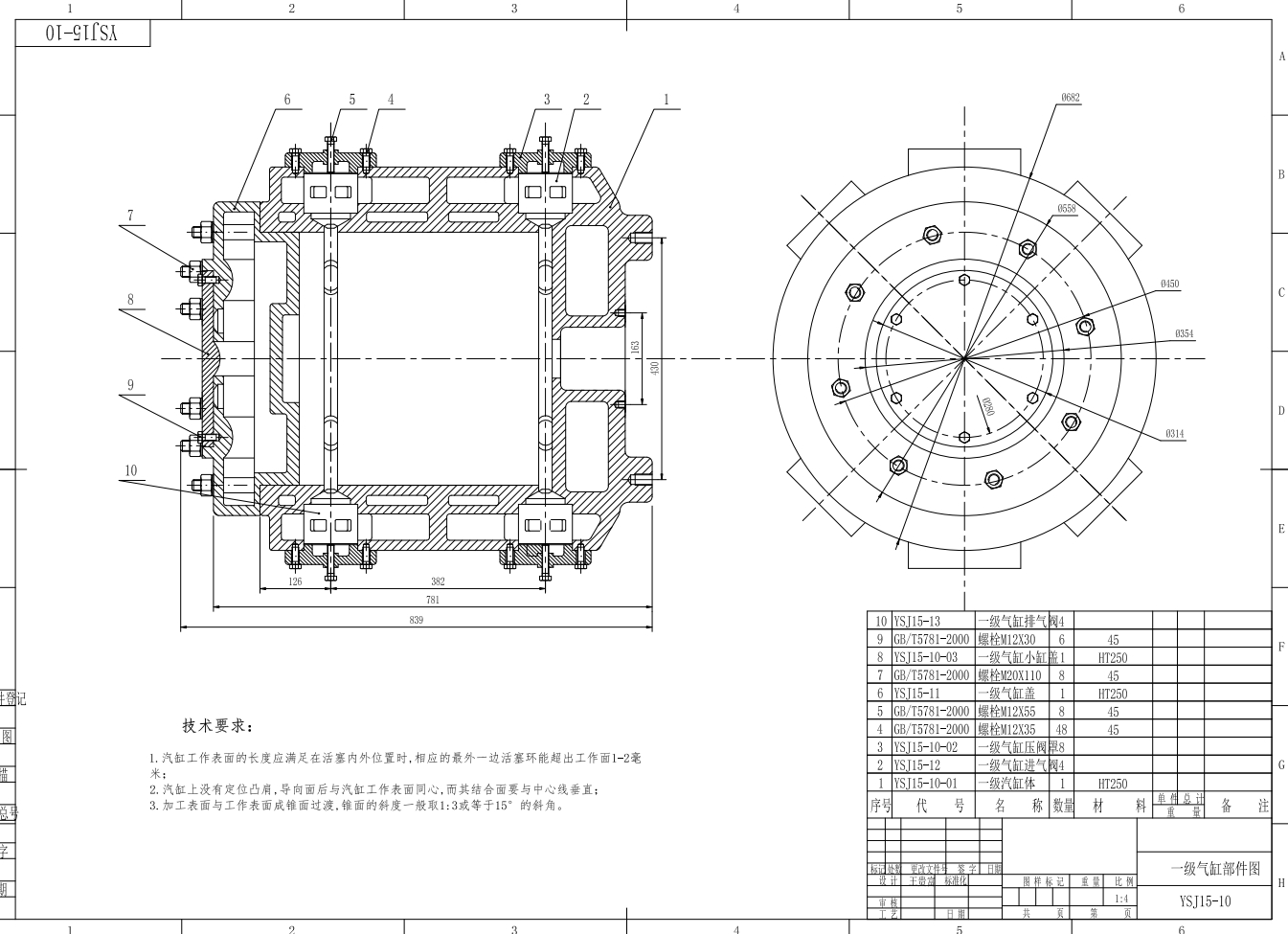 3L-15／12型空气压缩机设计(含CAD图) +CAD+说明