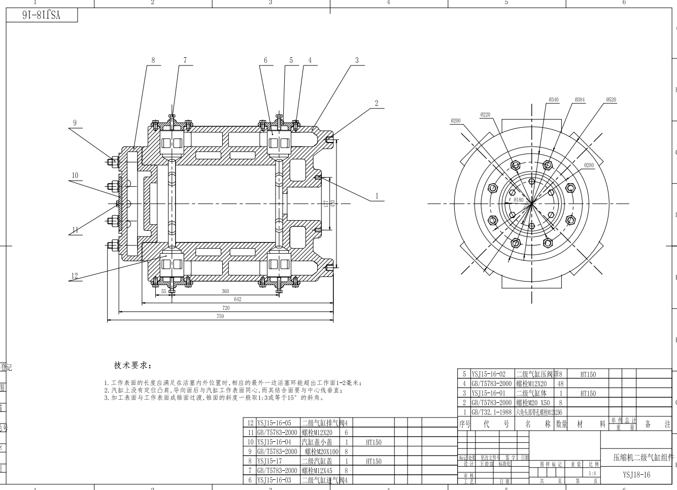 3L-15／12型空气压缩机设计(含CAD图) +CAD+说明