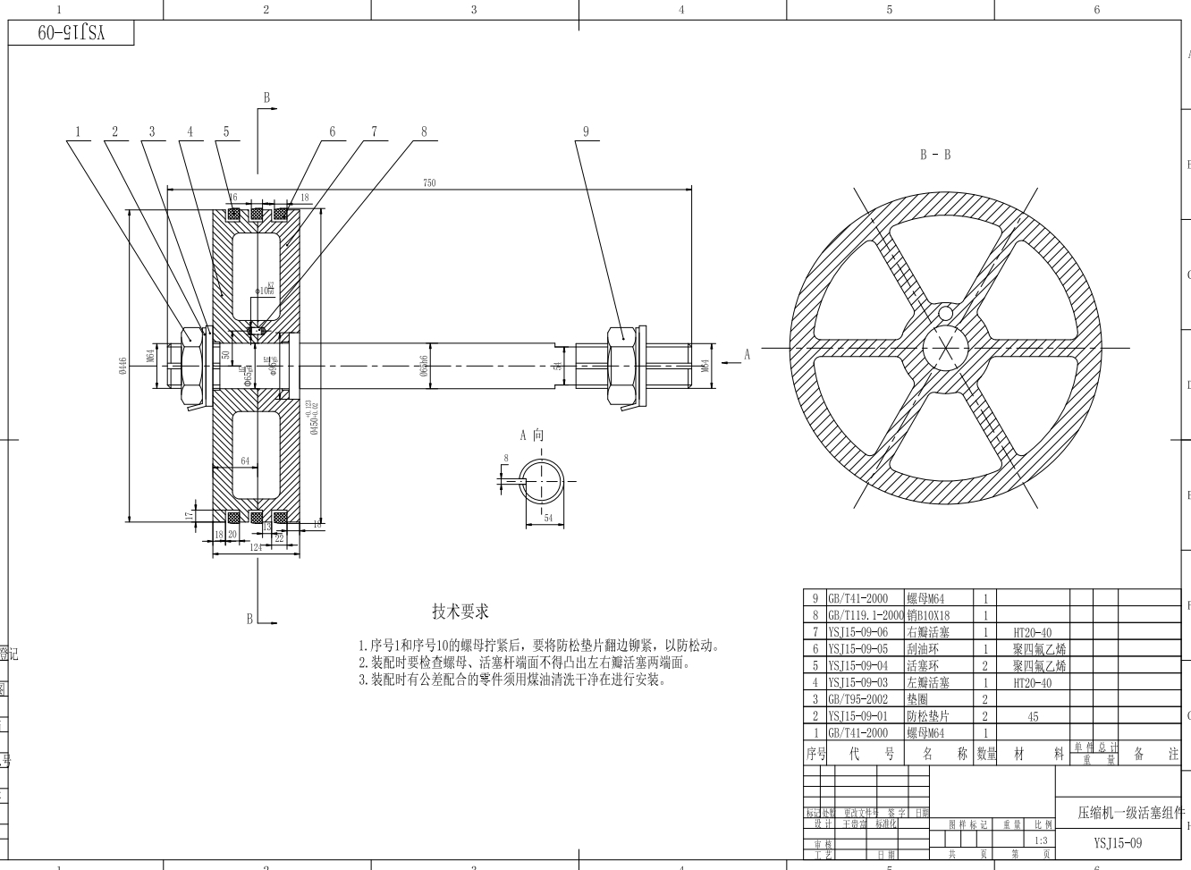 3L-15／12型空气压缩机设计(含CAD图) +CAD+说明