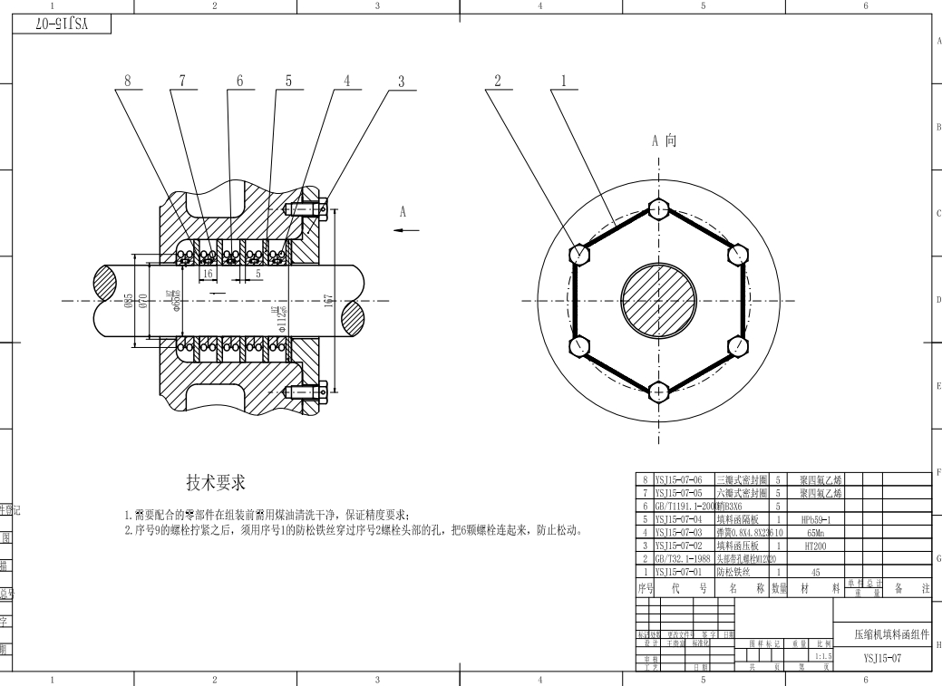 3L-15／12型空气压缩机设计(含CAD图) +CAD+说明