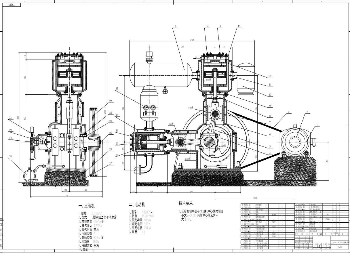 3L-15／12型空气压缩机设计(含CAD图) +CAD+说明