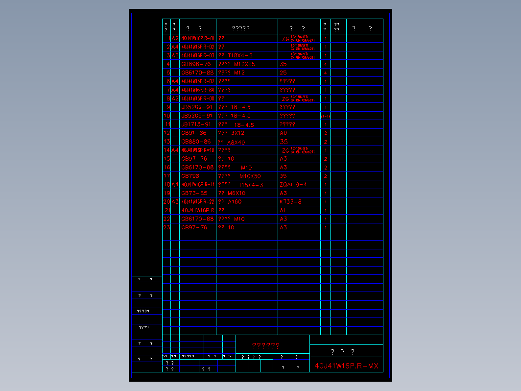 阀门 40jwmx