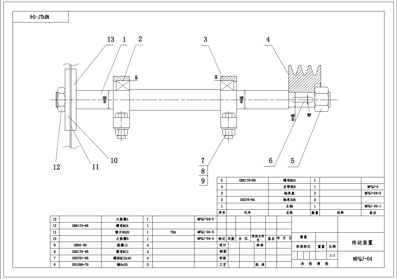 米粉切割机传动及切割部分设计+CAD+说明书