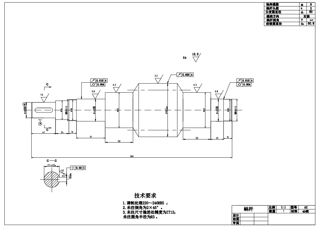 大棚智能化种植系统设计CAD+说明书