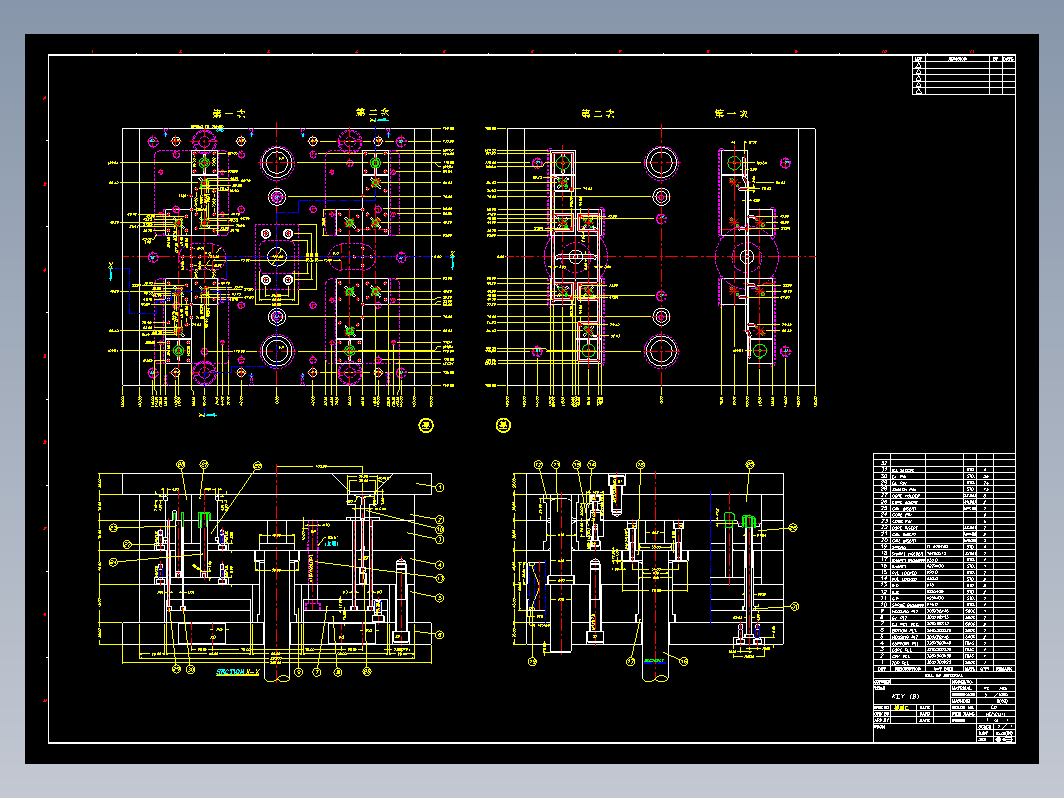 模具设计-雙色模具c11