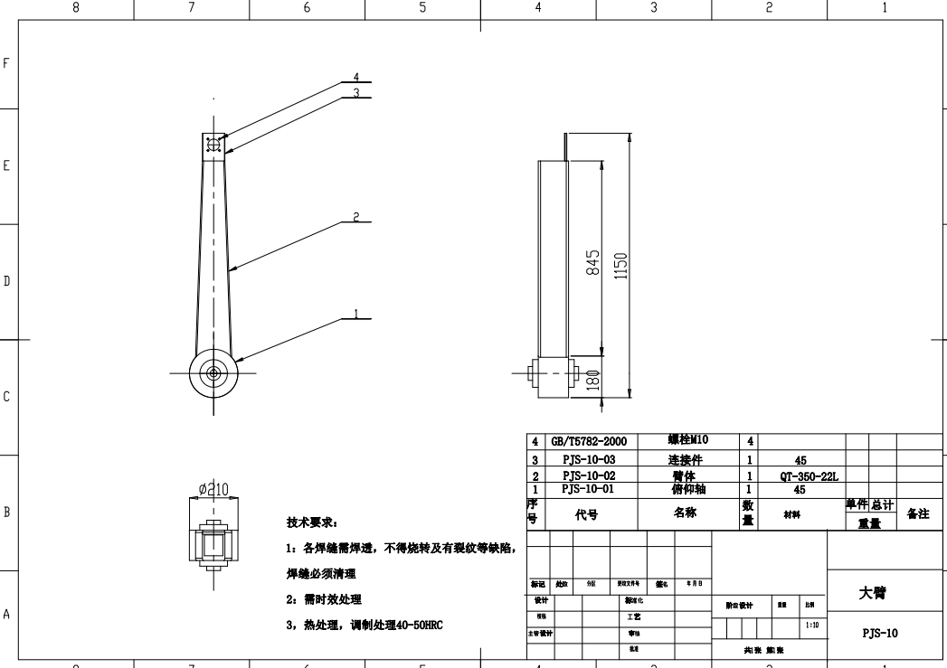 苹果采摘机器人结构设计及控制系统分析三维SW2010带参+CAD+说明书