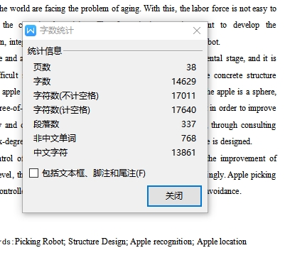 苹果采摘机器人结构设计及控制系统分析三维SW2010带参+CAD+说明书