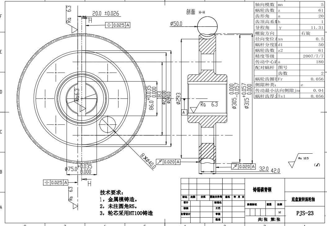 苹果采摘机器人结构设计及控制系统分析三维SW2010带参+CAD+说明书