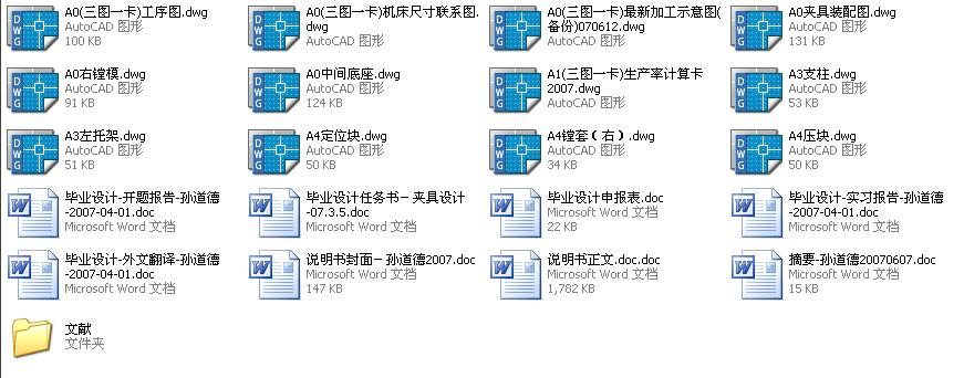 ZH1105柴油机气缸体三面粗镗组合机床设计+说明书（夹具设计）