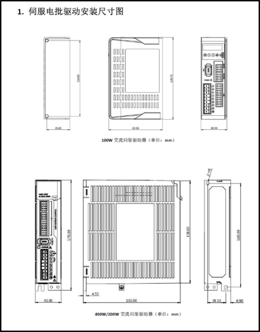 智能电批含批头和夹嘴缩略图