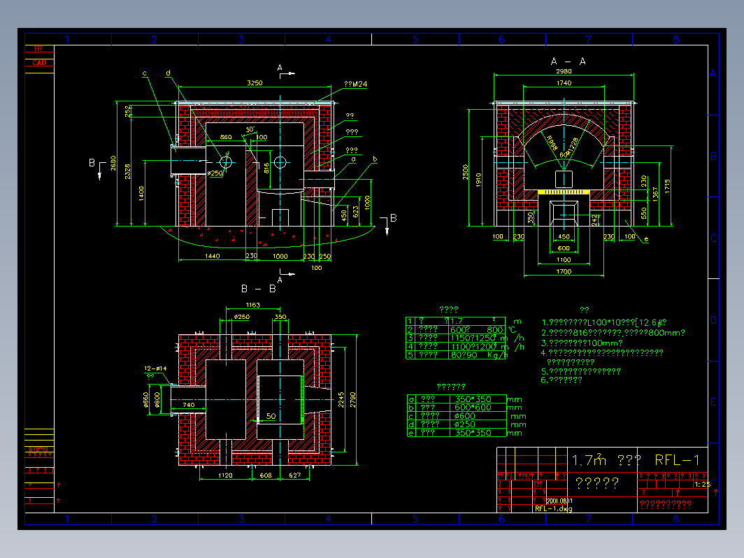 热风炉CAD