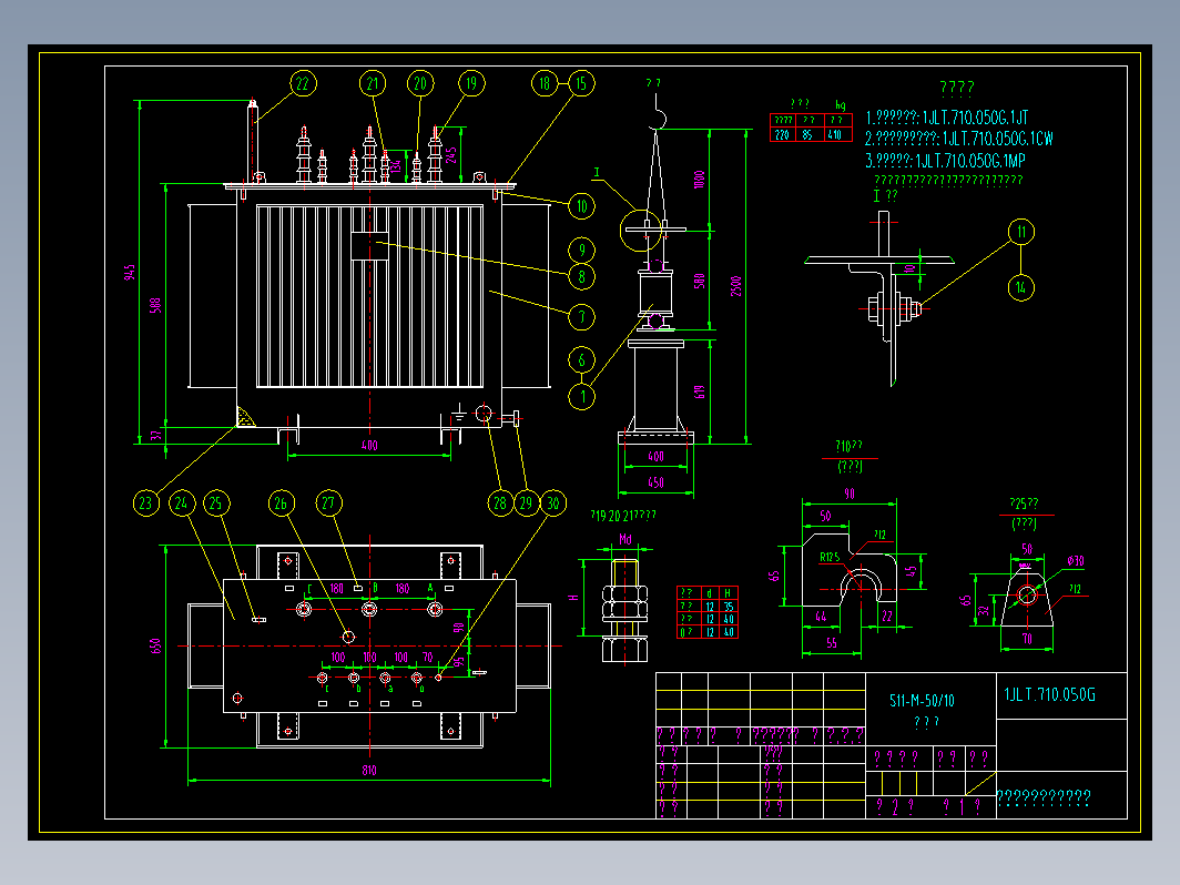 S11-M-5010变压器装配图