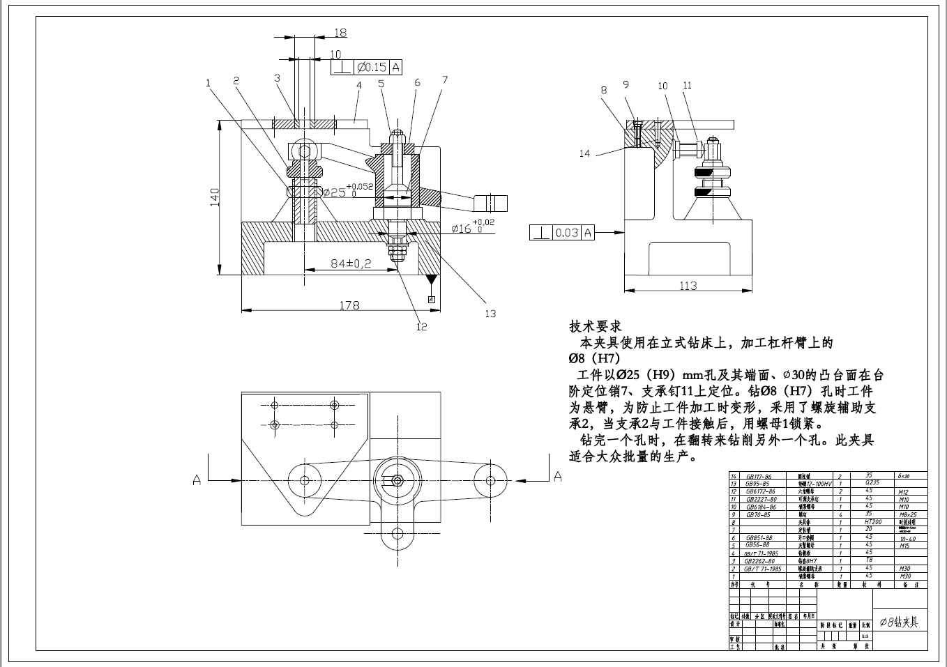 等臂杠杆零件的工艺规划及夹具设计三维SW2015带参+CAD+说明书