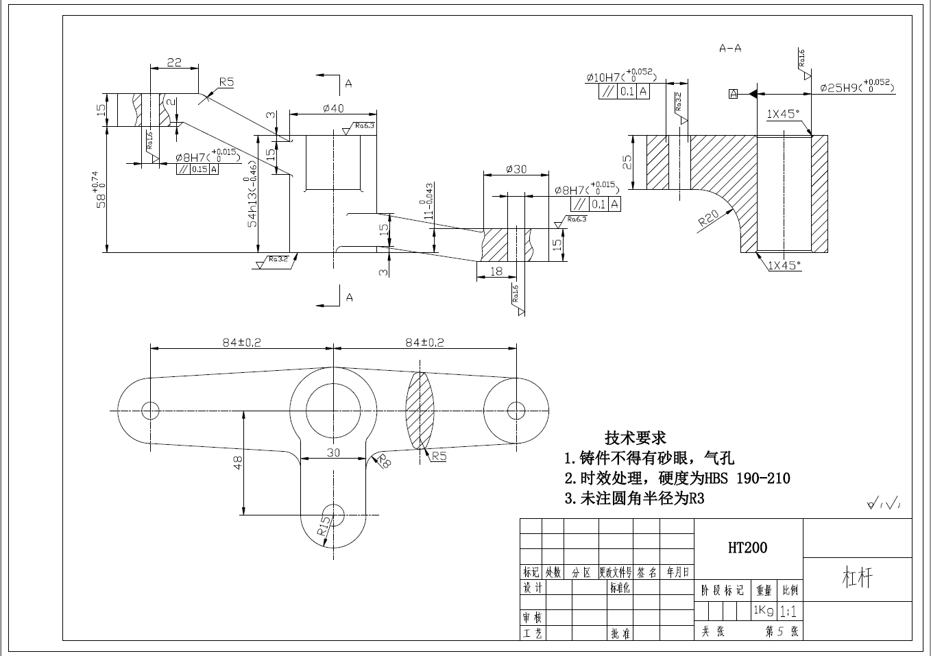 等臂杠杆零件的工艺规划及夹具设计三维SW2015带参+CAD+说明书