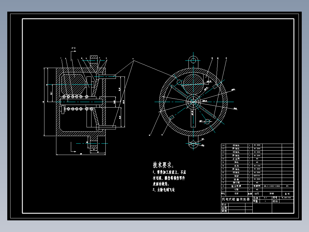 安全气囊系统的设计与研究+CAD+说明书